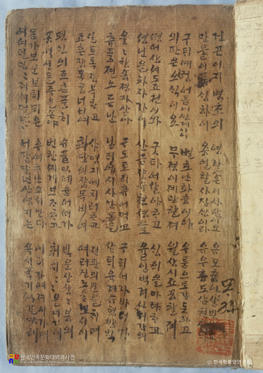 장끼전/웅치전/화충전