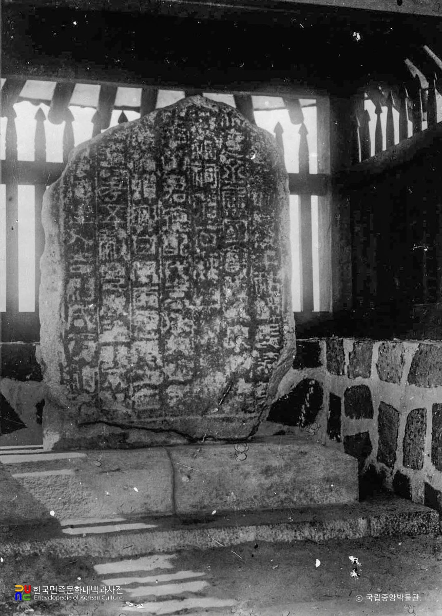 평안남도 용강 점제현신사비