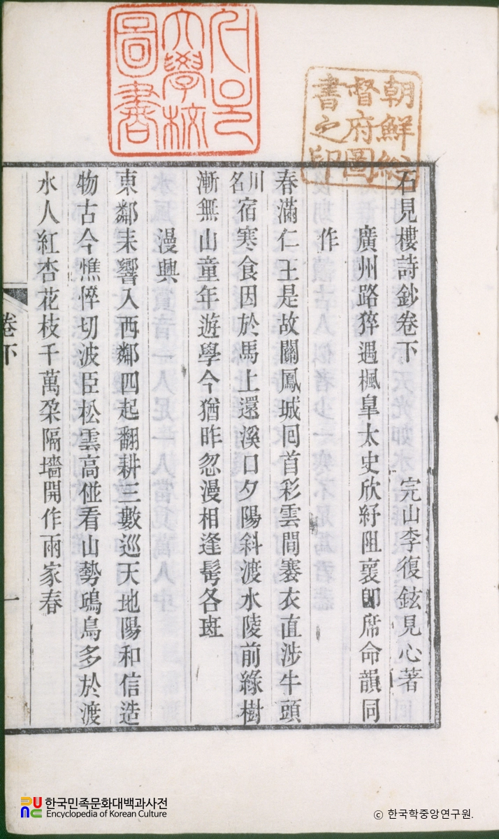 석견루시초 / 송객, 시