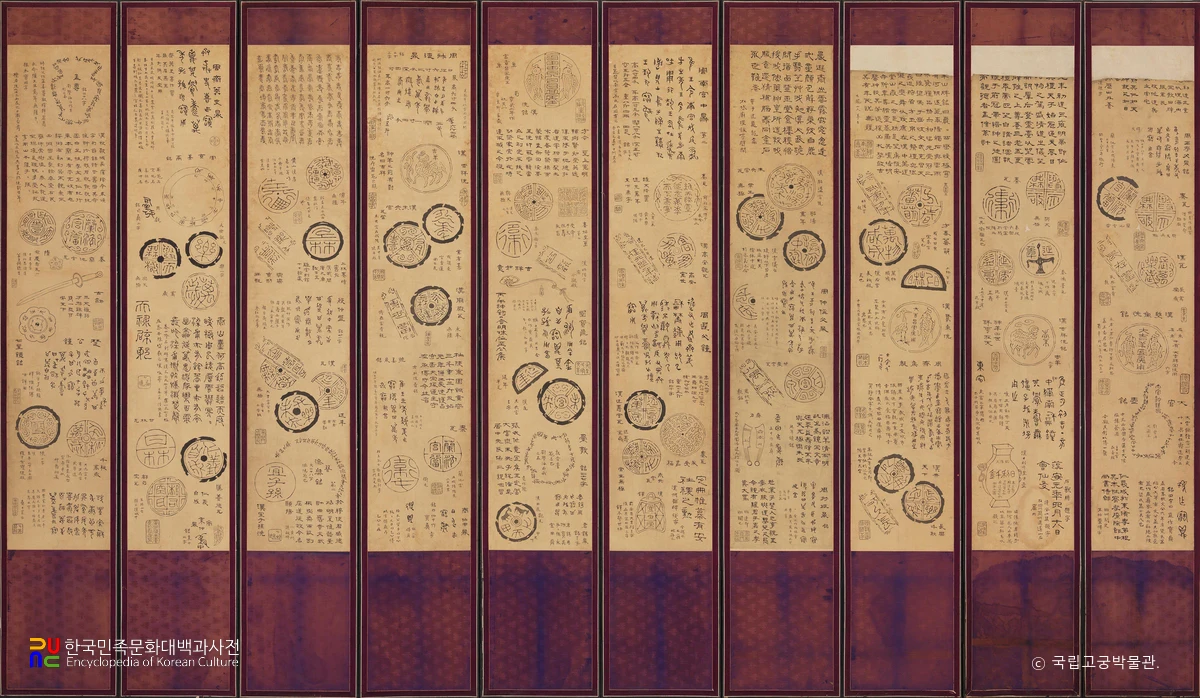 종정와전명임모도 병풍