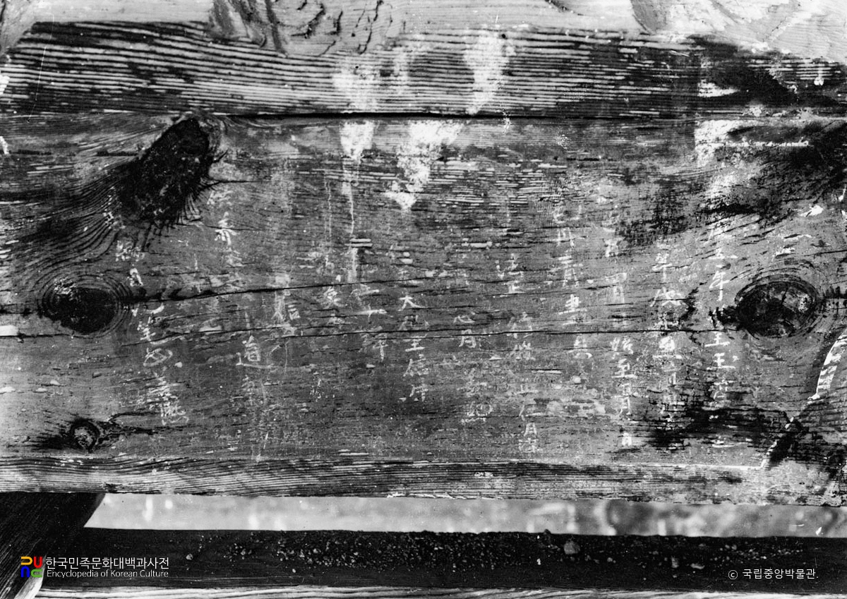 예산 수덕사 대웅전 부재 명문