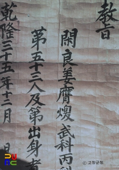 수사공 메이플 캐릭터 슬롯 가전 유물