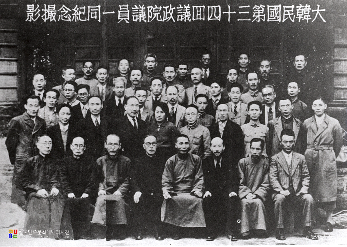 대한민국 임시의정원