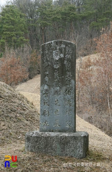 괴산 정호 묘비석