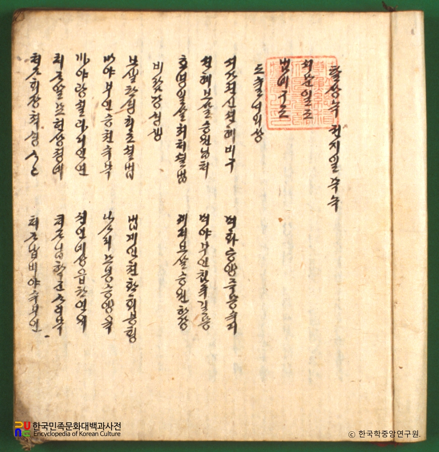 팔상명행록