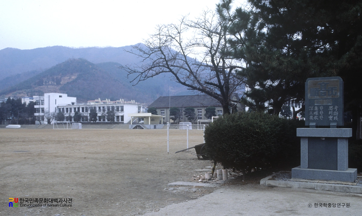 순천고등학교