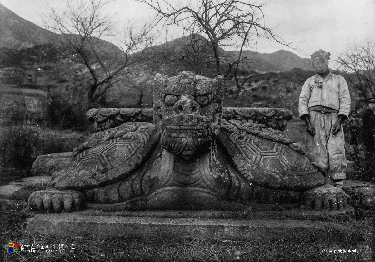 여주 고달사지 원종대사탑비 귀부 정면