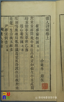 회인시록
