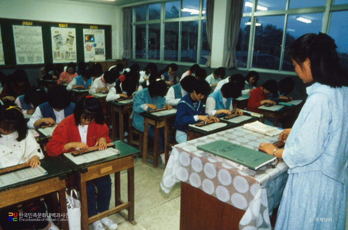 국제상사 부설 야간고등학교