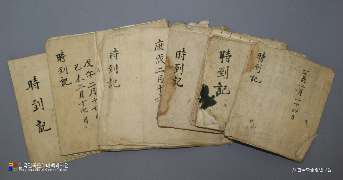 관곡서원 소장 전적 및 고문서