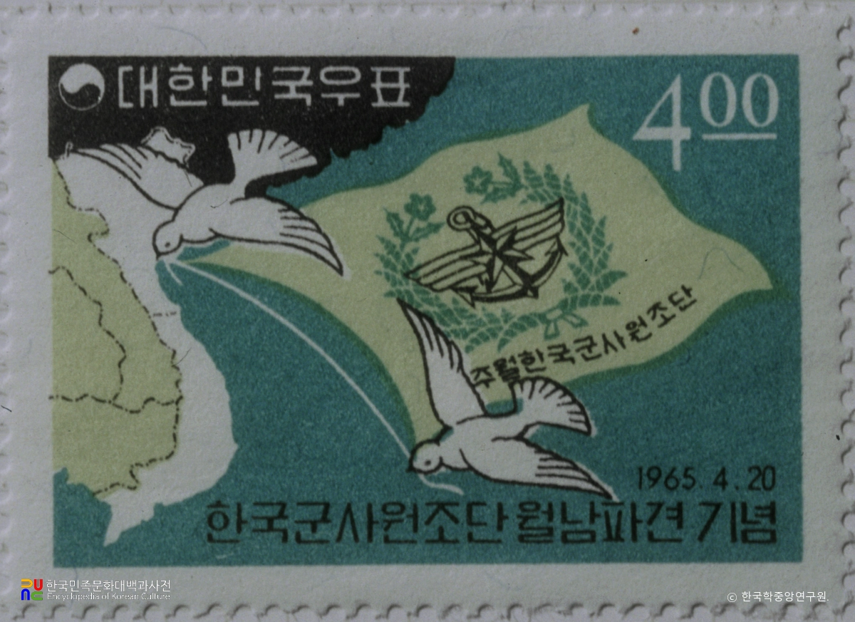 기념우표(1965년)