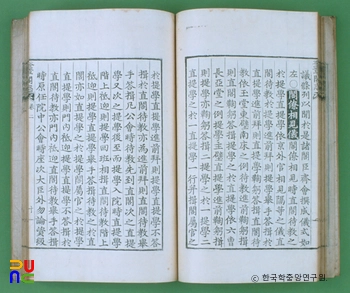 규장각지