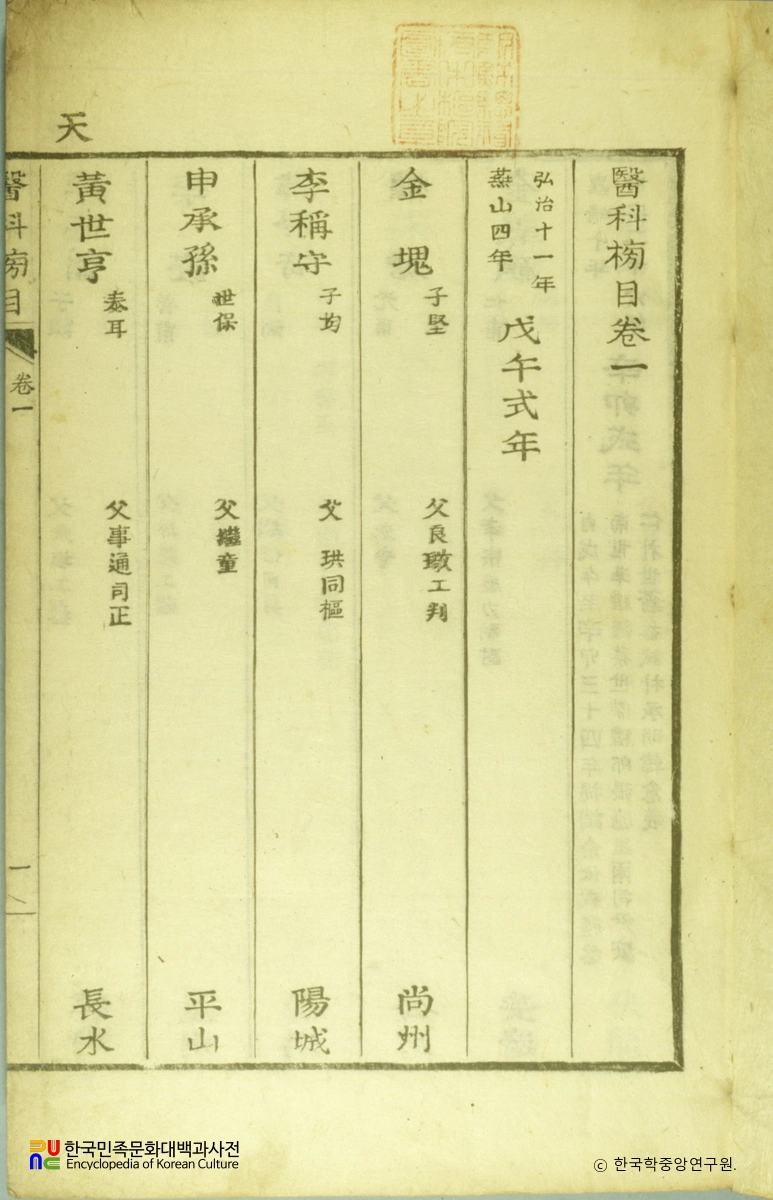 의과방목