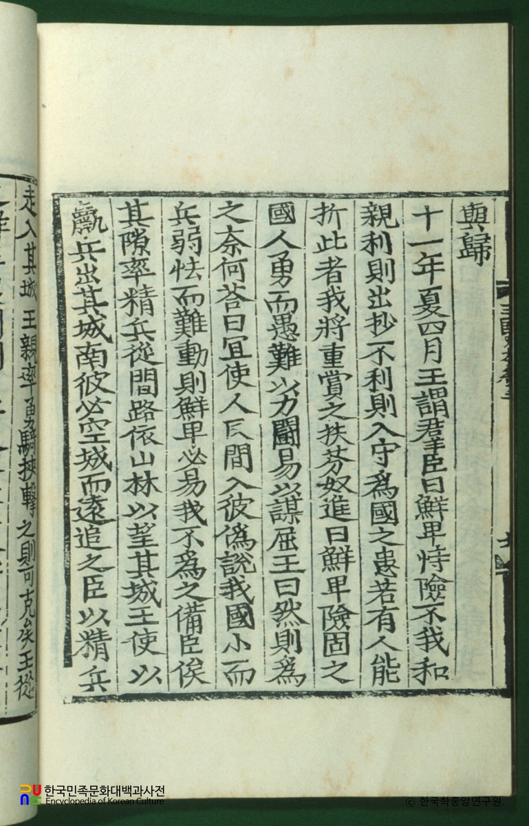 삼국사기(권13) / 황조가