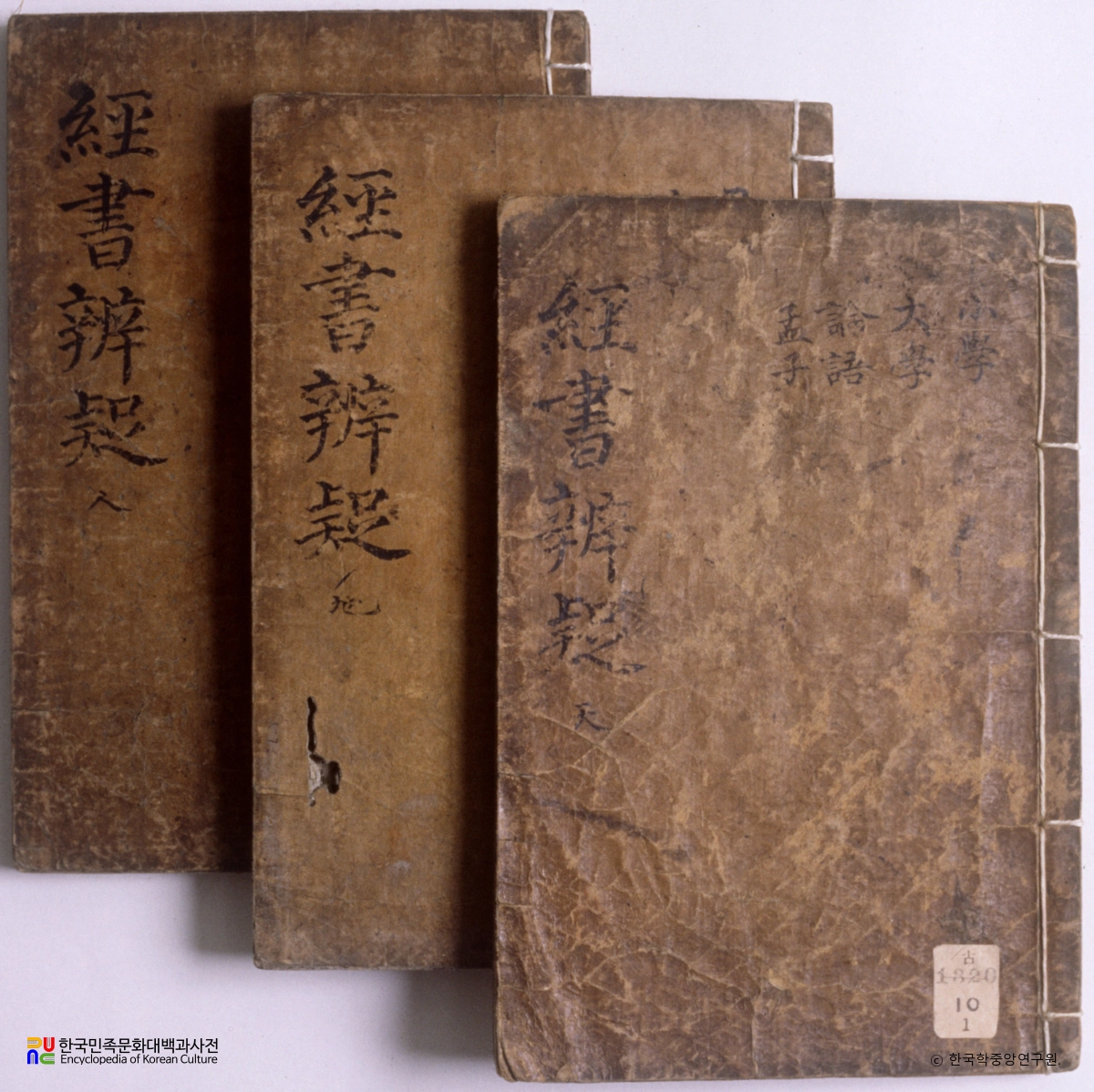 경서변의