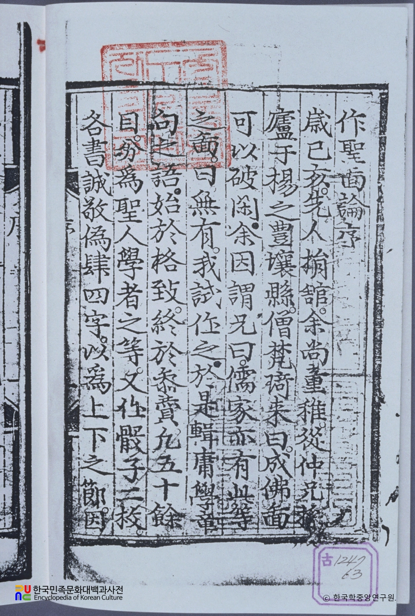 작성도론