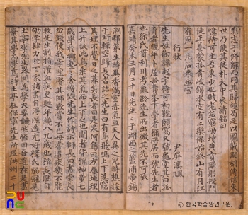 고청유고