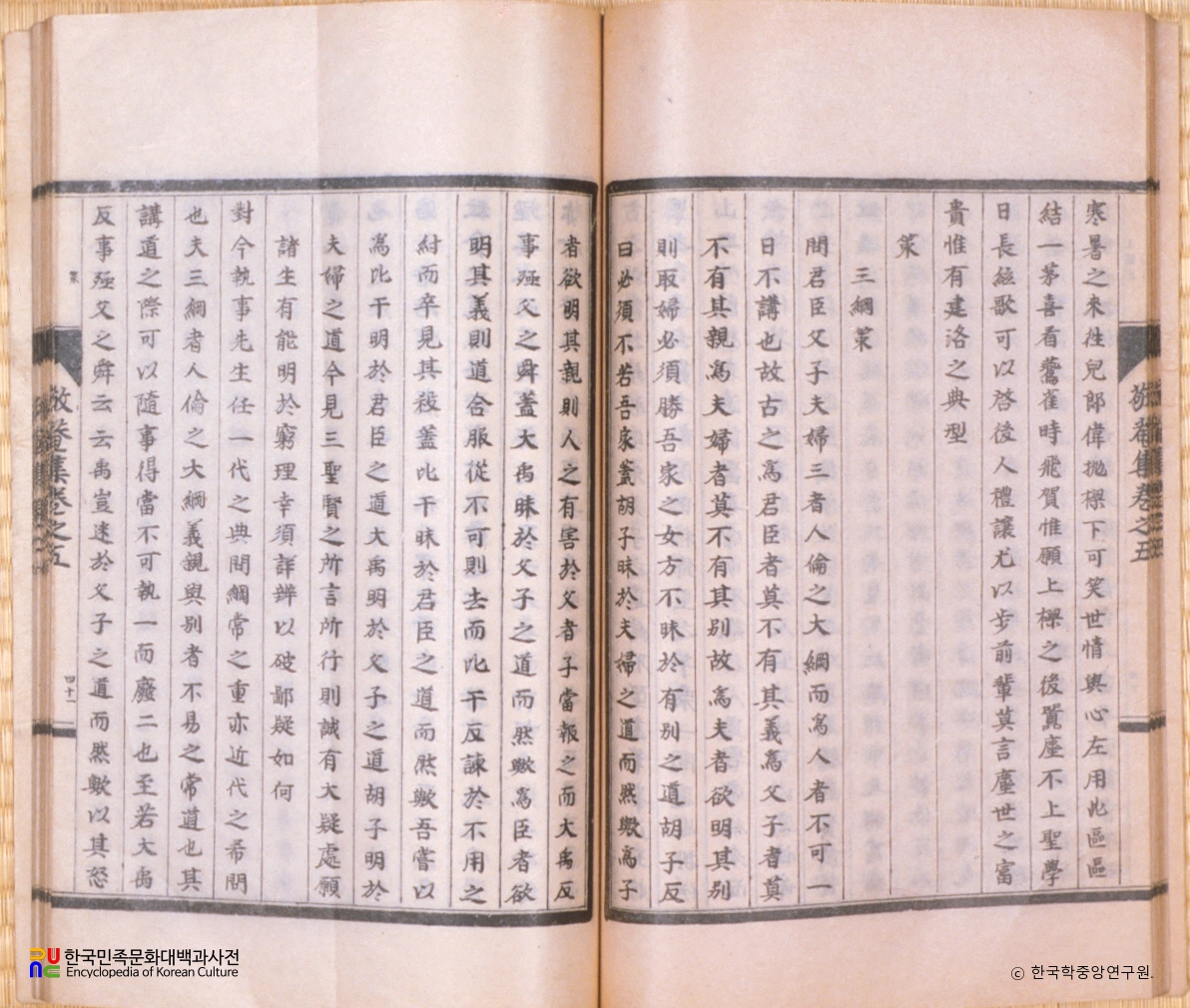 경암집 / 김교준