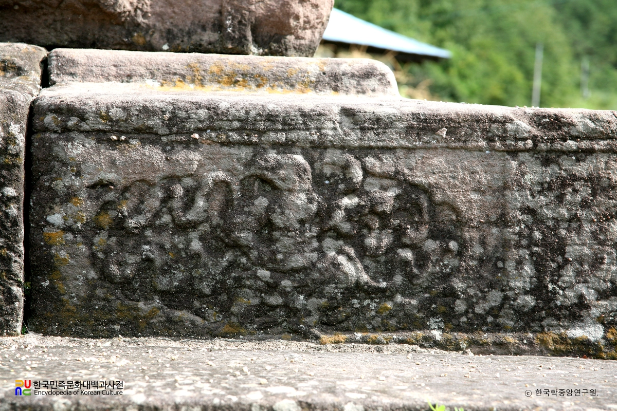 영양 화천리 삼층석탑 기단부 세부