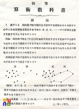 초등산술교과서