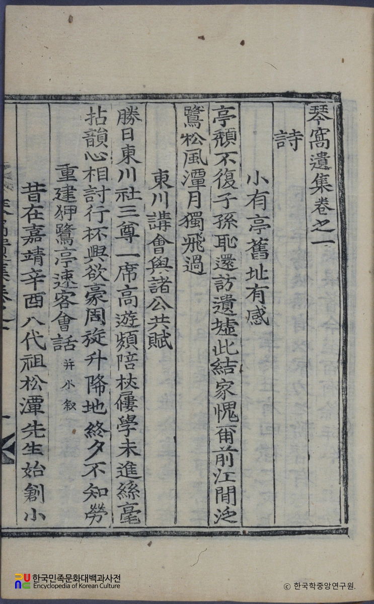 채필훈의 금와유집 중 권수면