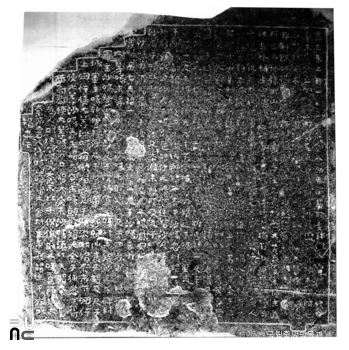 창녕 신라진흥왕척경비 탁본(탑본)