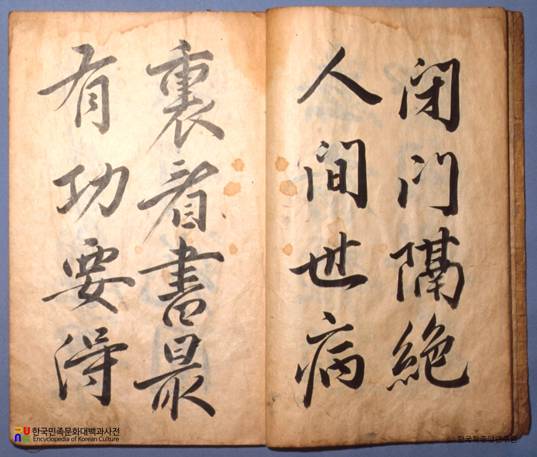 초려 이유태 유고