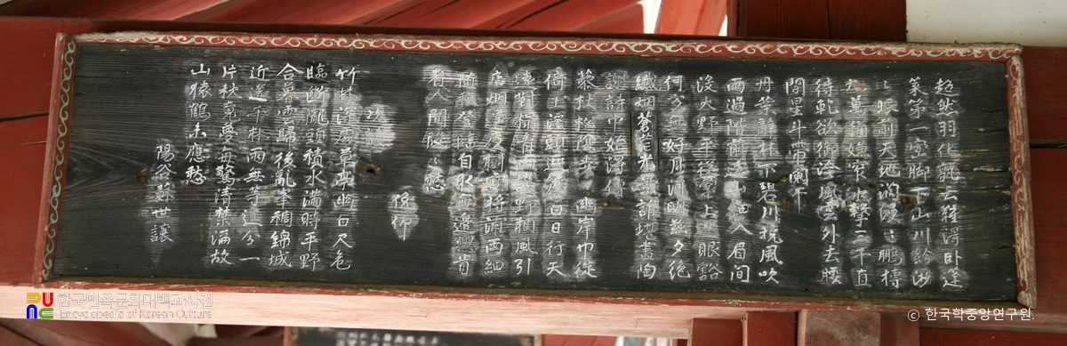 면앙정 / 현판