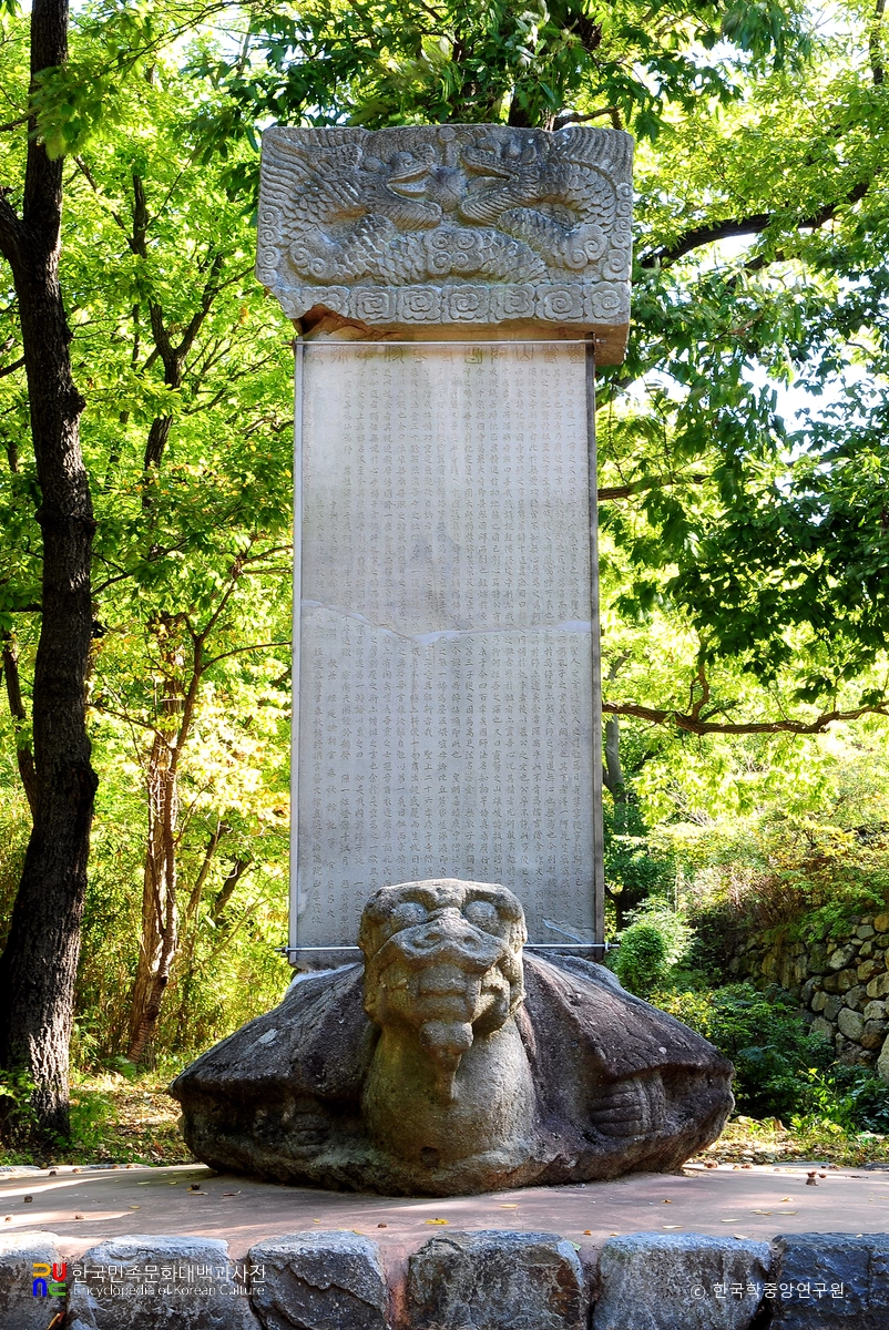 여수 흥국사 중수사적비 정면