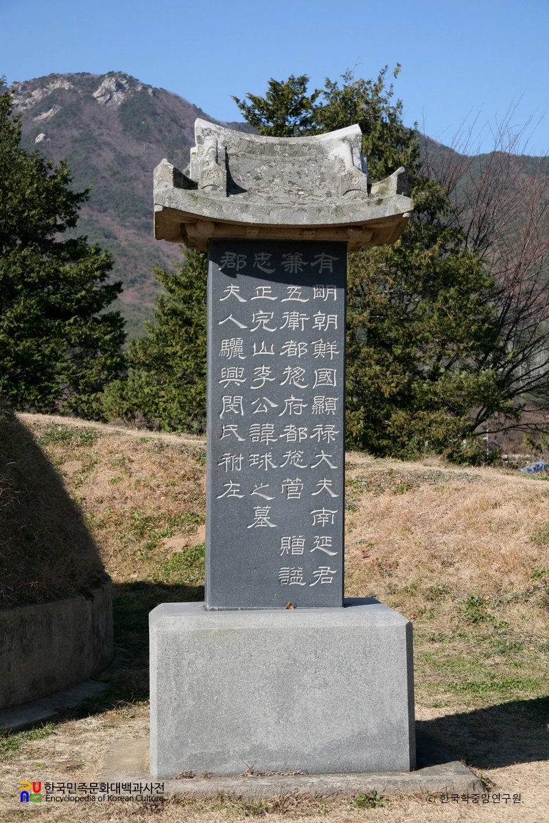 남연군의 묘 / 묘비