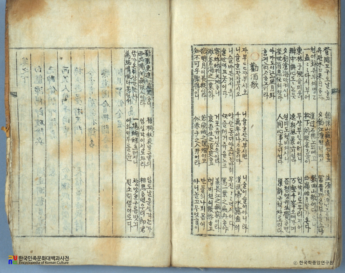 청구영언 / 권주가