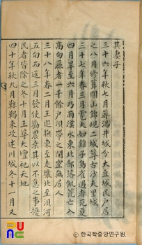 삼국사기 / 온조왕 37년(마네킹 슬롯)