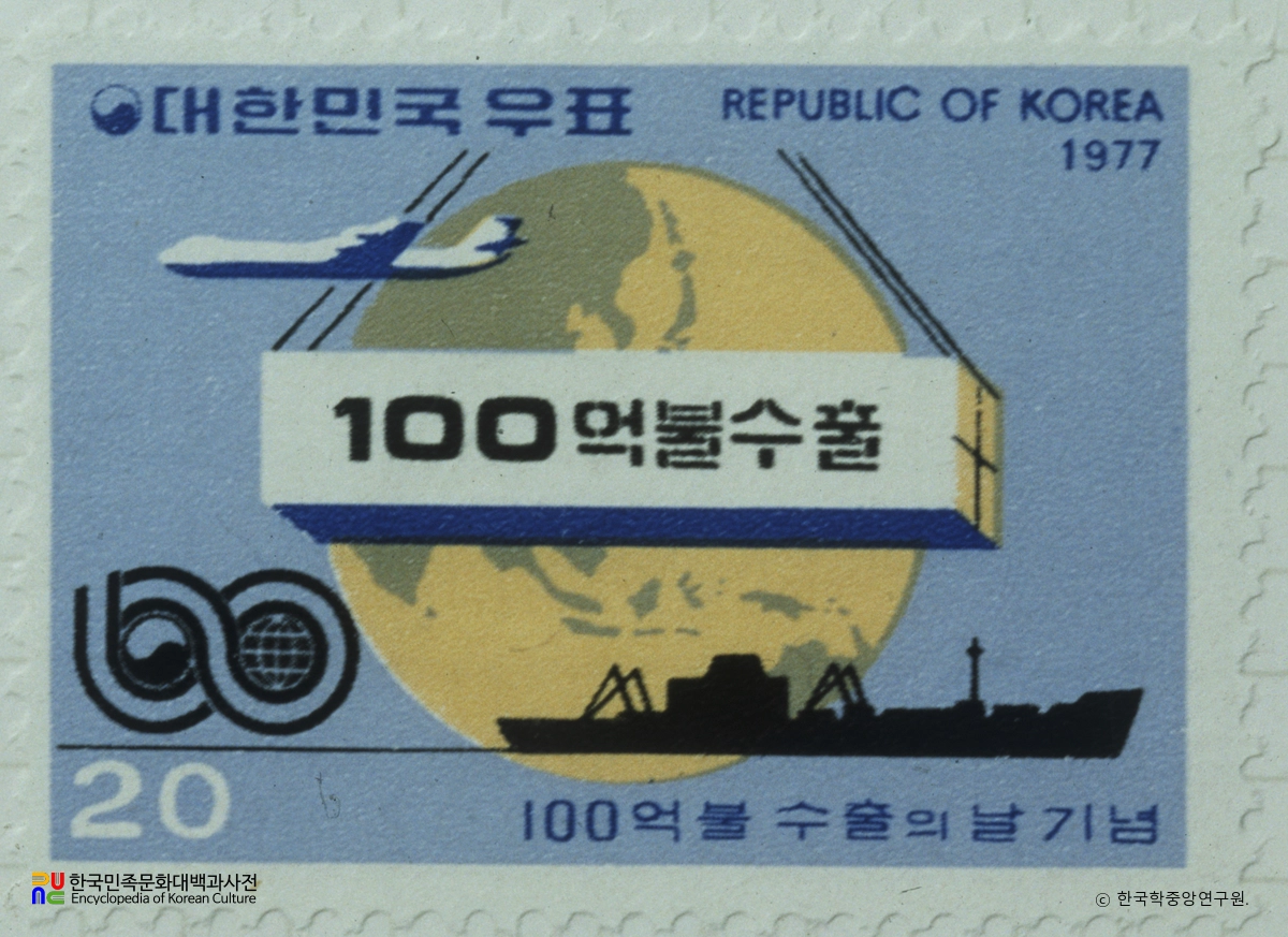 기념우표(1977년)