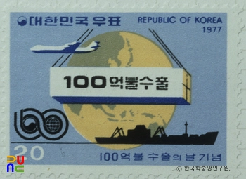 기념우표(1977년)