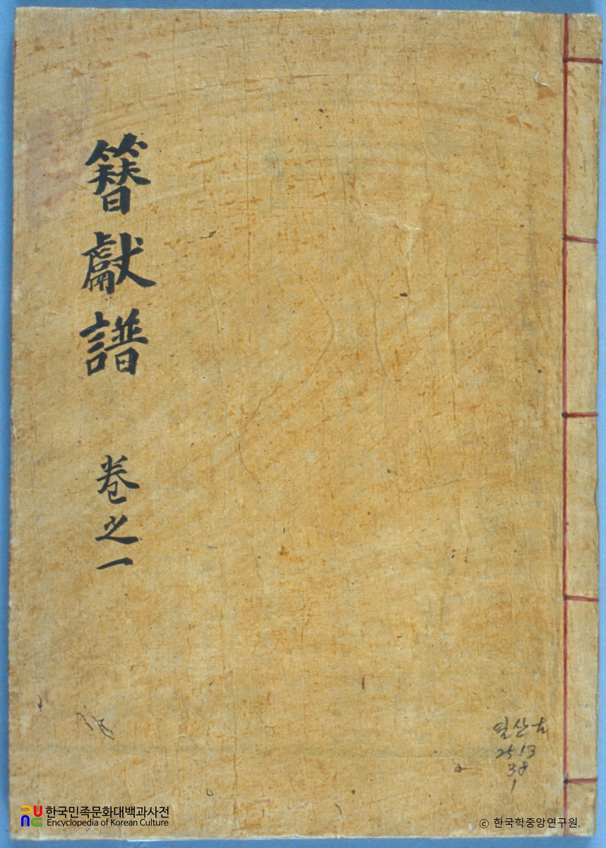 동국속수잠헌보감