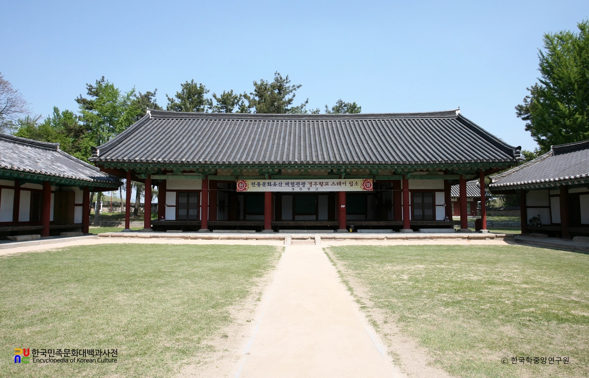 경주향교 명륜당 정면