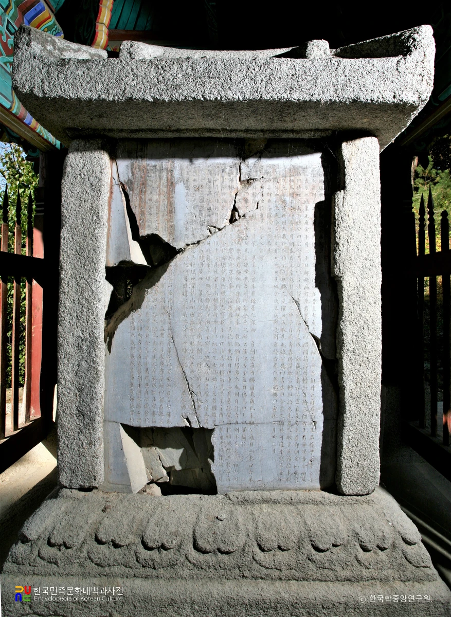 여주 신륵사 대장각기비 정면