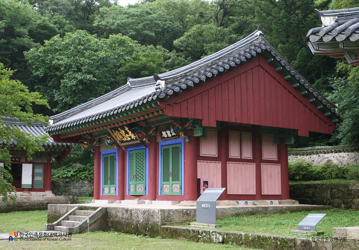 해남 표충사