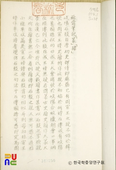 소재필기