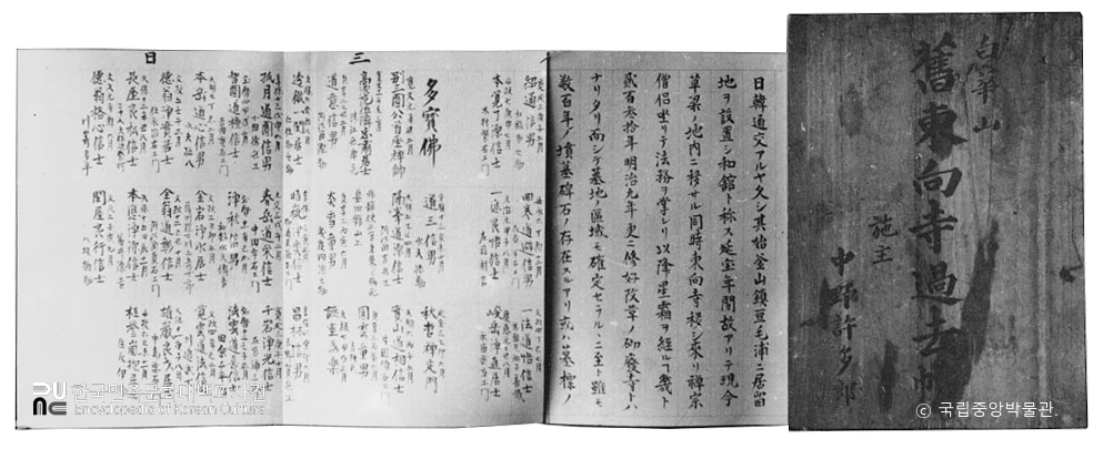 백화산 구동향사과거첩