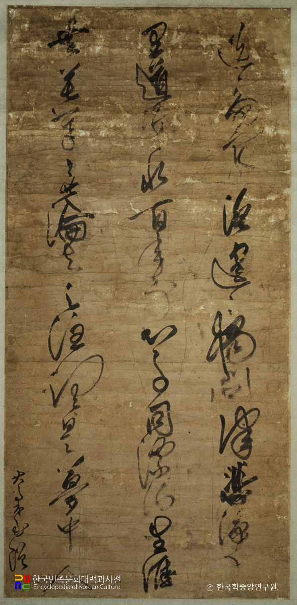 권벌 종가 유묵 중 장필 진묵