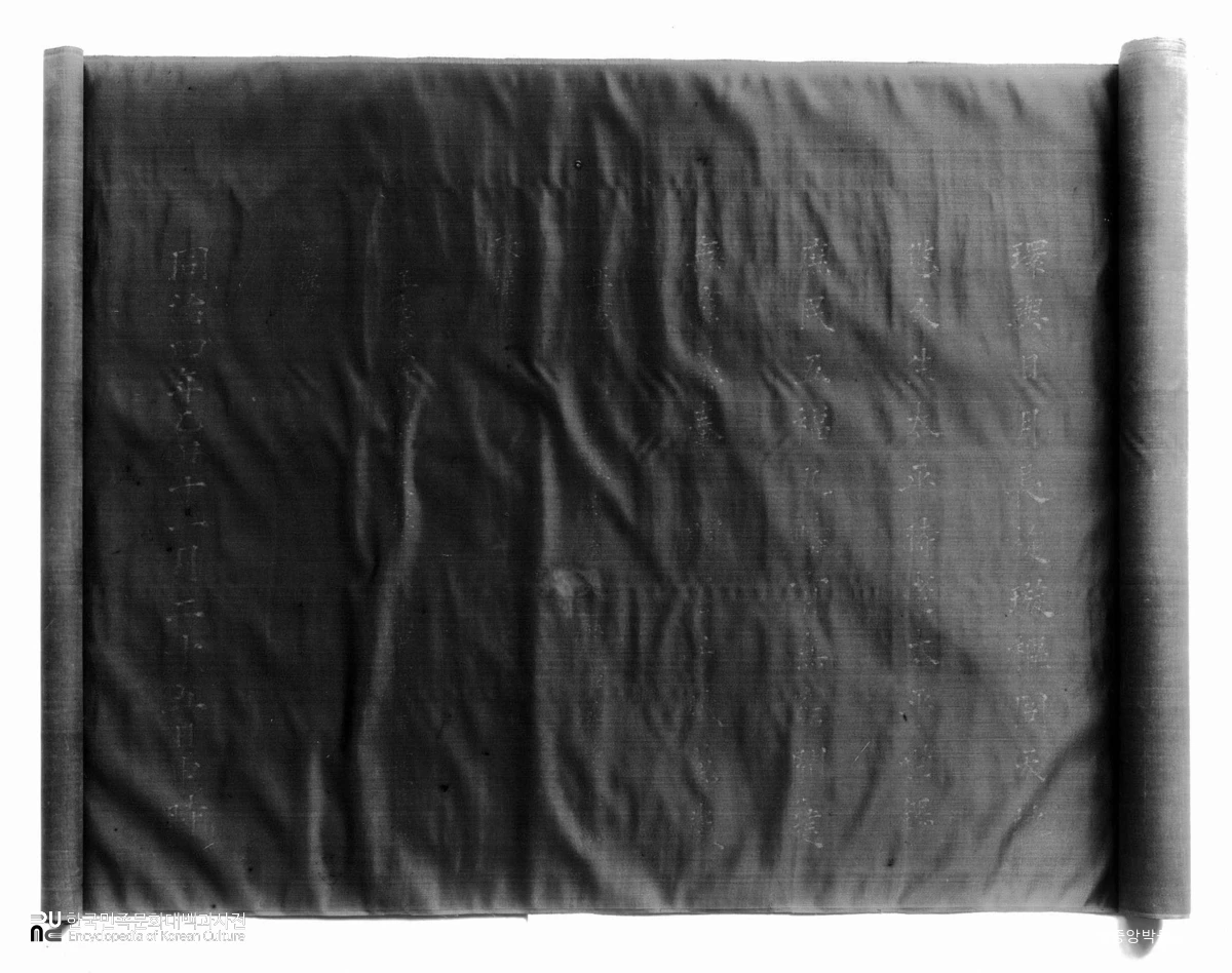 서울 경복궁 영추문의 상량문 권말