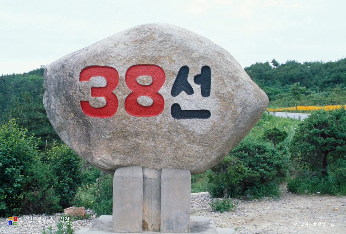 양양 삼팔선 표석