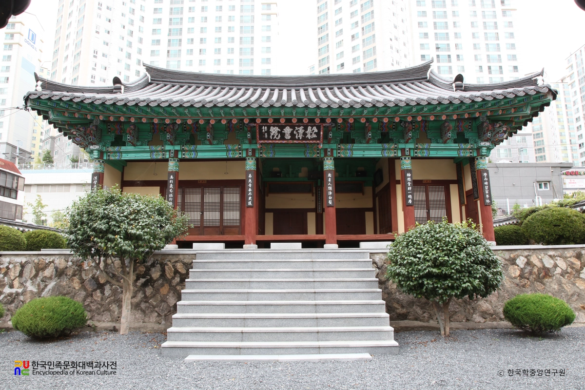 양산 송담서원 강당 정면