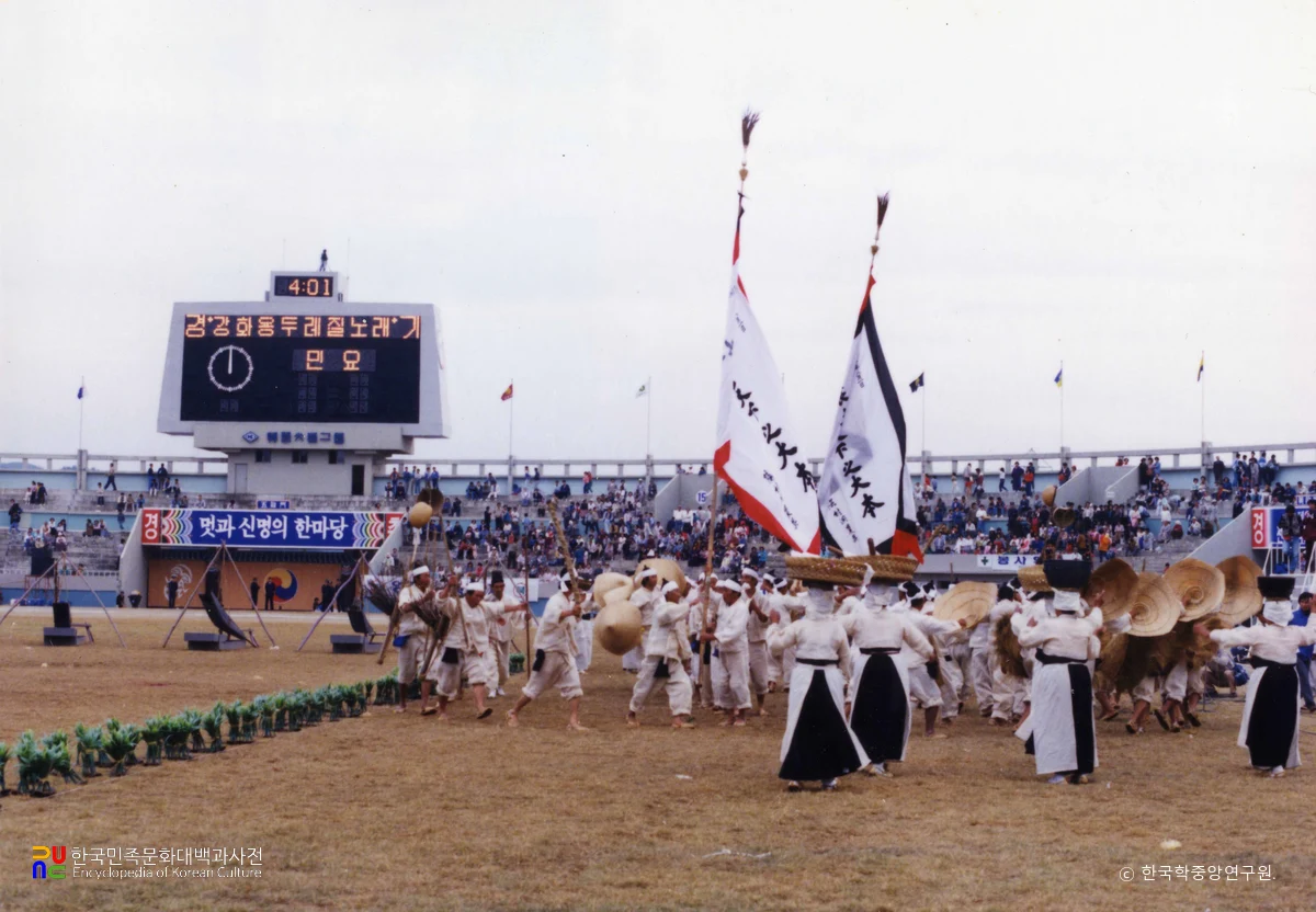 강화 용두레질노래