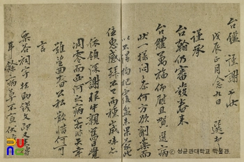 이선 글씨