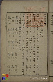 초목필지