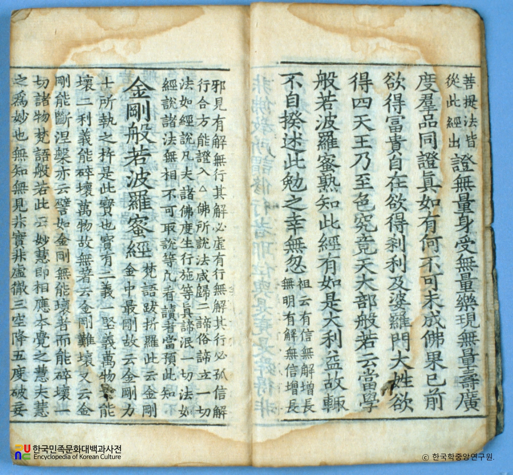 금강반야경소론찬요조현록