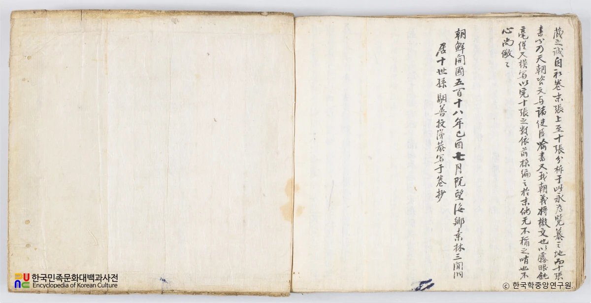 오희문 쇄미록 1책 임진남행일록