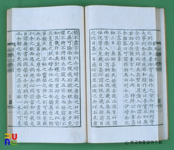 명의록 / 김치인